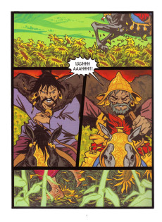 Extrait de Âromm (en Portugais) -1- Destino nómada