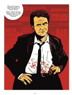 Extrait de Quentin por Tarantino