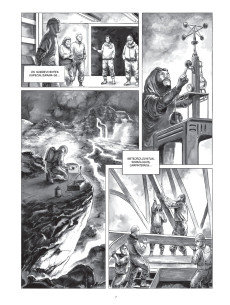 Extrait de Vertigeo (en portugais) - Vertigeo