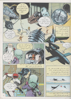 Extrait de L'encyclopédie en Bandes Dessinées (en Arabe) -3- Les sables d'Uracan