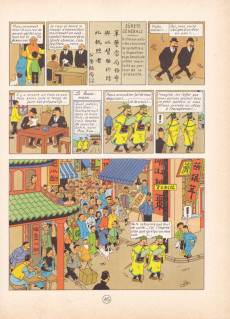Extrait de Tintin (Historique) -5B29- Le Lotus Bleu