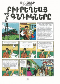 Extrait de Tintin (en langues étrangères) -13Arménien- 7 Biwreġeay Gndiknerë