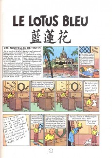 Extrait de Tintin -5- Le lotus bleu