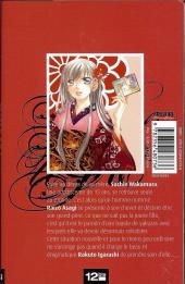 Verso de Arakure, princesse yakuza -1- Tome 1