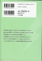 Verso de Aruhi totsuzen koi wa suru !?