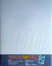 Verso de (AUT) Hojo (en japonais) - Hojo Tsukasa 25th Anniversary - One Hundred Best Selection