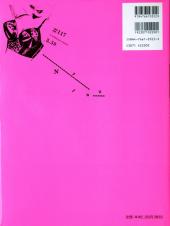 Verso de (AUT) Sorayama - Pin-up