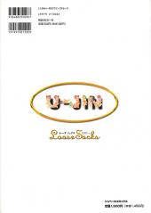 Verso de (AUT) U-Jin (en japonais) - Loose Socks