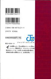 Verso de Black Cat (en japonais) -13- Tome 13