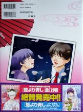 Verso de Ai yori aoshi