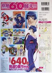 Verso de Ai yori aoshi - Ai Yori Aoshi Visual collection