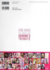 Verso de (AUT) CLAMP (en japonais) - Heroine's tribute