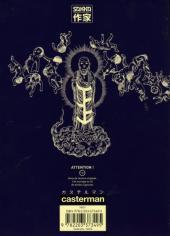 Verso de La fille Fantôme - La fille fantôme