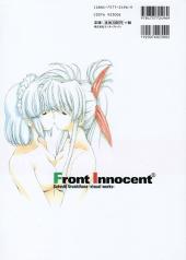 Verso de Front innocent - Satoshi Urushihara visual works