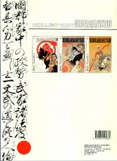 Verso de Kogaratsu -1a1988- Le Mon au lotus de sang