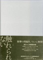 Verso de M (Katsura) -1TL- M