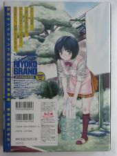 Verso de Hiyoko Brand -HS- Hiyoko brand - box