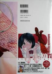 Verso de Hiyoko Brand -HS- Hiyoko brand