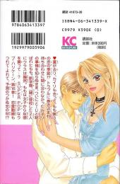 Verso de Peach Girl (en japonais) -16- Tome 16