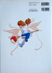 Verso de (AUT) Sano, Toshihide - Ripe Official Toshihide Sano artworks