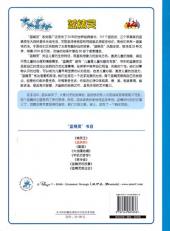 Verso de Schtroumpfs (en langues étrangères) -3Chinois- La schtroumpfette