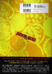 Verso de Spicy girl - Nozomu Moshizuki Works