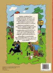 Verso de Tintin (en langues étrangères) -6Thaï- L'Oreille cassée