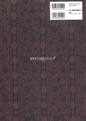 Verso de (AUT) Sasahiro - Illustrations - Work from 2003 to 2007