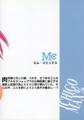 Verso de Ichigo 100% (pastiches en japonais) -HS- Ichigo Max% 2