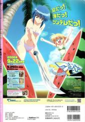 Verso de Megami Magazine Deluxe -7- Vol. 7