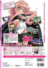 Verso de Megami Magazine Deluxe -9- Vol. 9