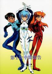 Verso de Neon Genesis Evangelion (Doujinshi) - God Bless the Child