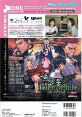 Verso de Megami Magazine Deluxe -13- Vol. 13
