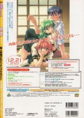 Verso de Megami Magazine Deluxe -2- Vol. 2