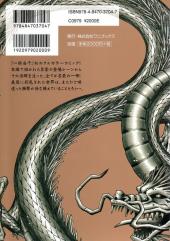 Verso de Ikkitousen -HS3- Ryomou Shimei - Full color edition