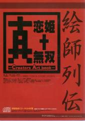 Verso de Sin Koihime Musou - Creators art book