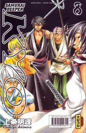 Verso de Samurai Deeper Kyo Intégrale -4- Tome 7 et 8