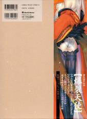 Verso de Flamboyant - Ugetsu Hakua Works