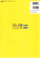 Verso de Super Real Mahjong - PII & PIII Fanbook