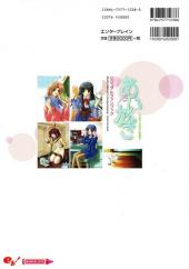 Verso de Aikagi - Hidamari to Kanojyonoheyagi - Visual Fan Book
