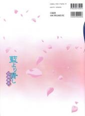 Verso de Ai yori aoshi - Kachou fuugetsu
