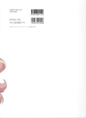 Verso de Zero no Tsukaima - Louise photos