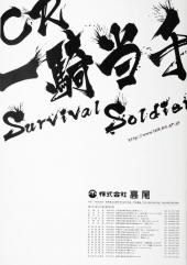 Verso de Ikkitousen -HS- Survival soldier