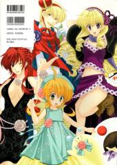 Verso de Girls Bravo (en japonais) - Complete natural color illustrations
