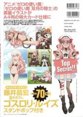 Verso de Zero no Tsukaima - The familiar of 