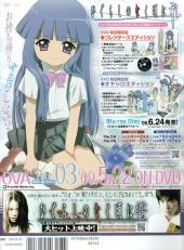Verso de Megami Magazine -109- Vol. 109 - 2009/6