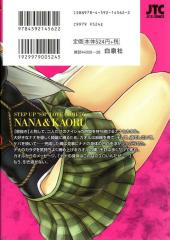 Verso de Nana & Kaoru - Step up  -2- Volume 2