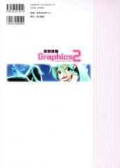 Verso de Vocaloid - Hatsune Miku Graphics 2