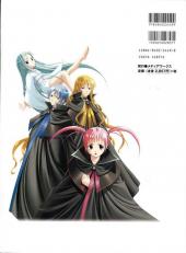 Verso de Raimuiro Senkitan - Elf official Raimuiro Senkitan art works