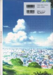 Verso de Kimi ga Nozomu Eien - Age Official - Kimi ga Nozomu Eien memorial art book